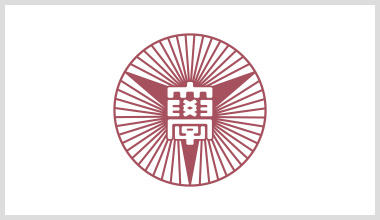 令和6年度名古屋経済大学大学院・名古屋経済大学　入学式のご案内